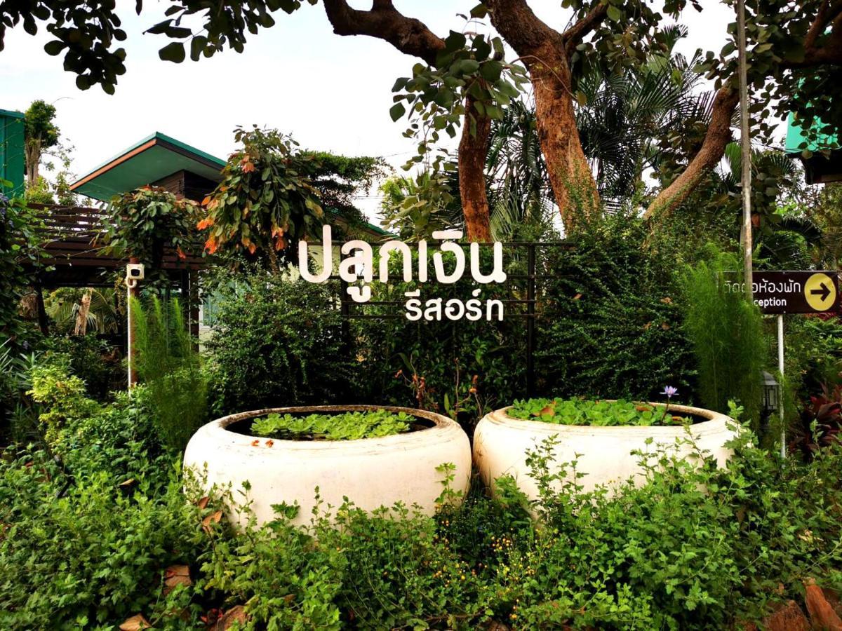 Plook-Ngern Resort ปลูกเงินรีสอร์ท Nong Bun Mak Exterior photo